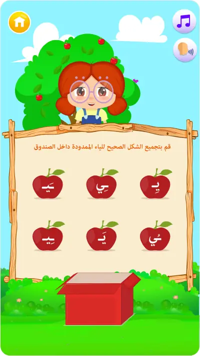 لقطة من تطبيق الحروف العجيبة: أسماء الحيوانات