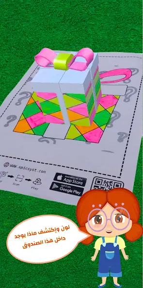 لقطة شاشة رسمية من تطبيق الحروف العجيبة على Google Play
